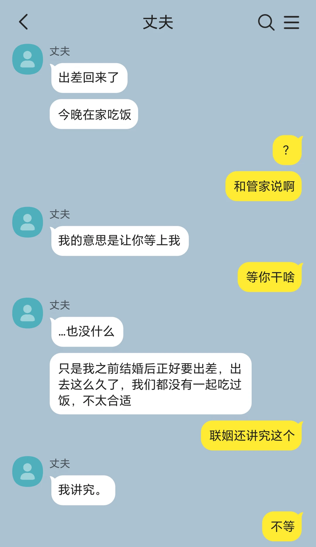 日子不就是他服软服软服软就过下去了嘛