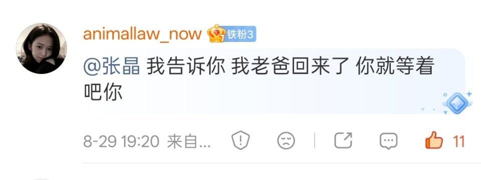 你就等着吧你！ ​​​