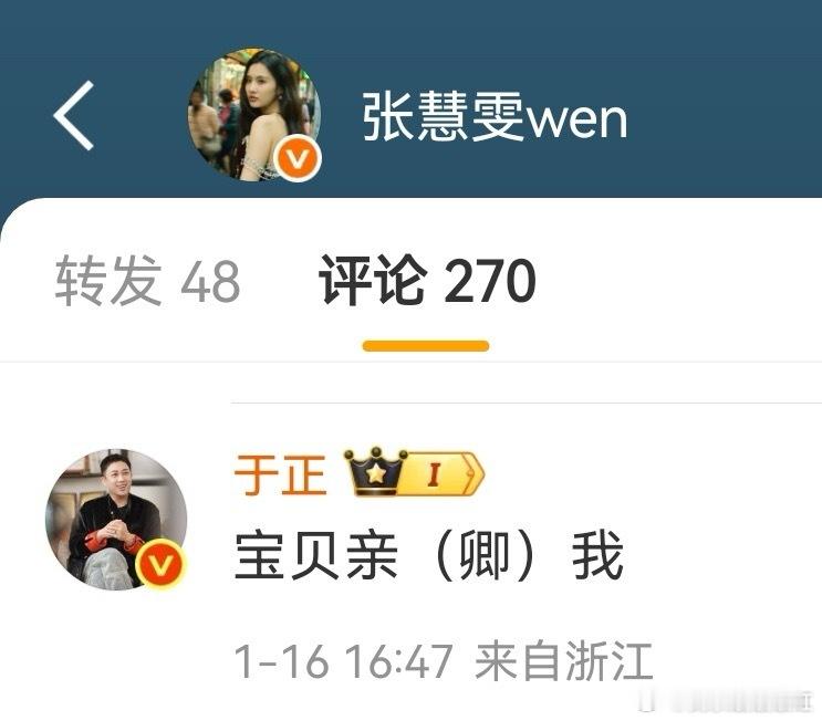 张慧雯到底做错啥了？ 