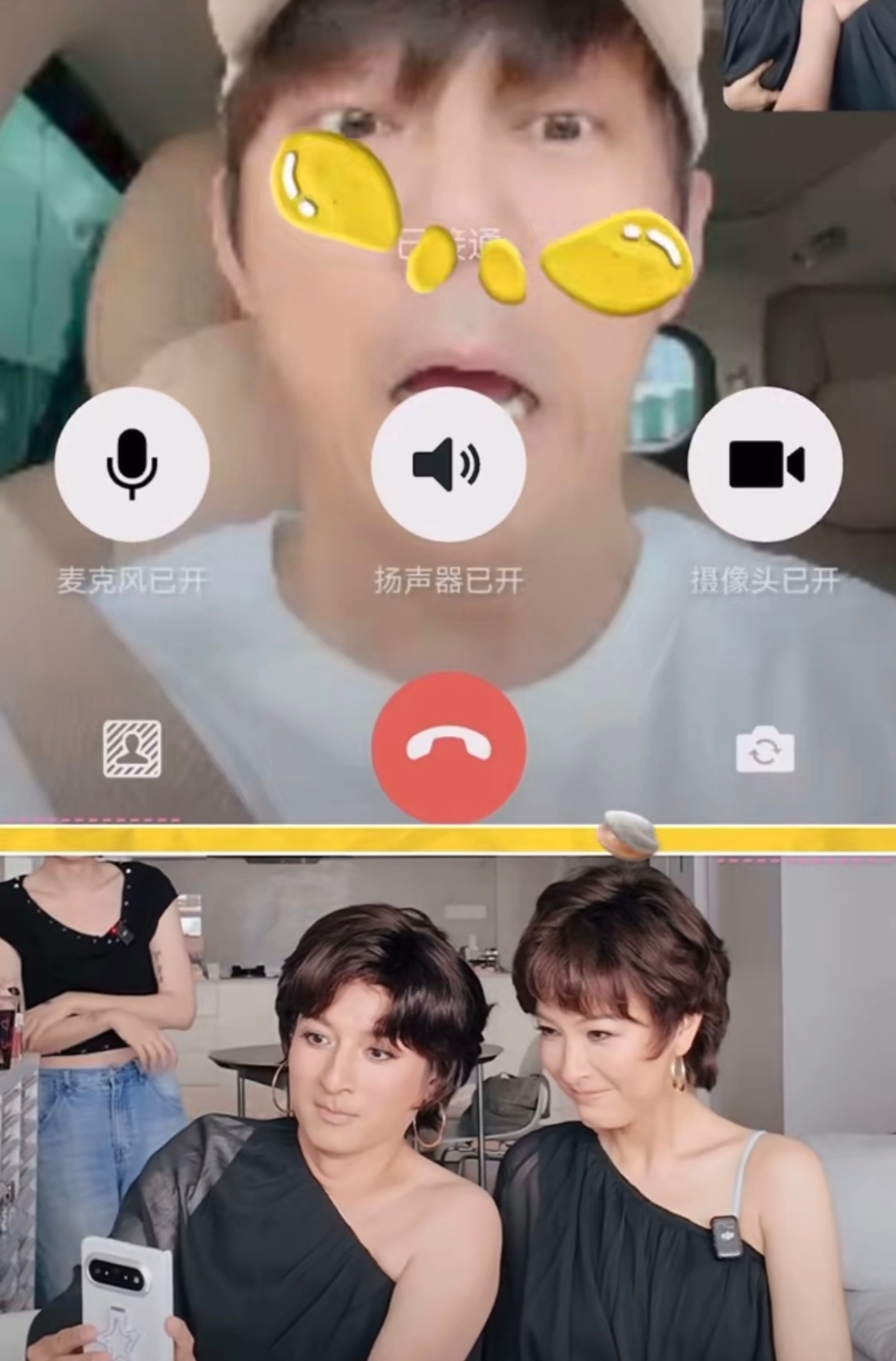 维嘉吴昕仿妆把何炅吓到挂电话其实吴昕的还是挺正常的，但是维嘉哈哈哈，再加上他的表