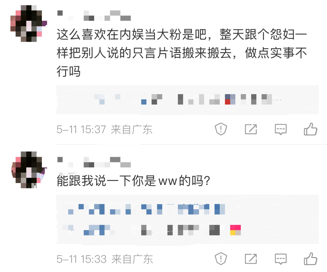 啊？ ​​​