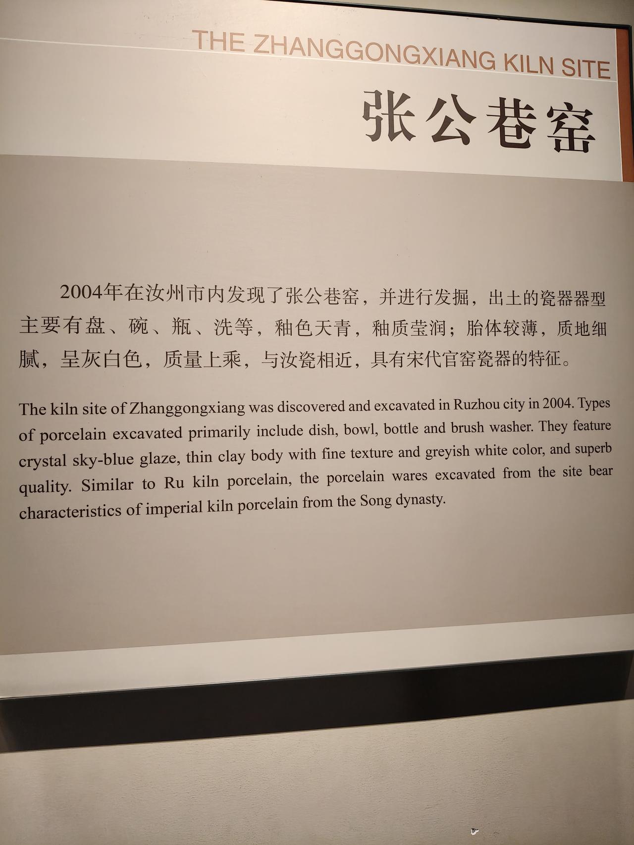 张公巷窑青瓷，胎白，质坚，釉薄，与汝窑相似瓷器 宝藏兴趣收藏图鉴