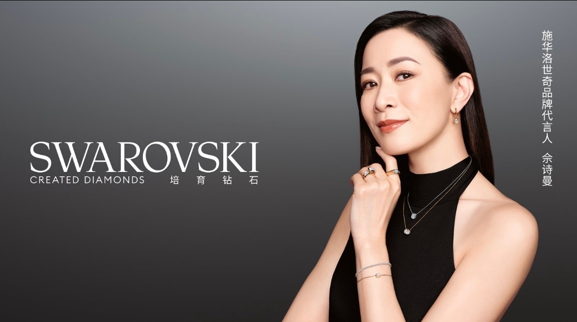 施华洛世奇宣布佘诗曼成为品牌代言人，并发布全新广告大片，演绎Swarovski 