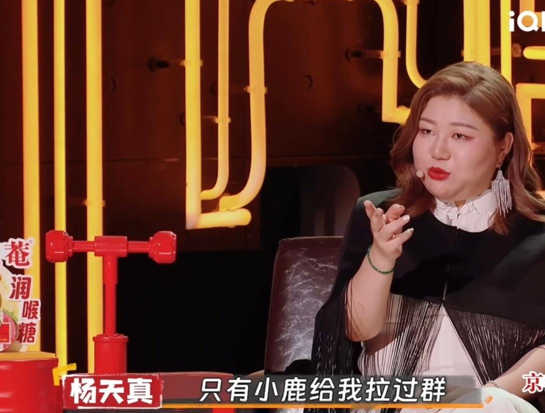 #杨天真相亲#刚经历新婚的小鹿，马上为杨天真的相亲事务奔波，拉群介绍老公表哥，这