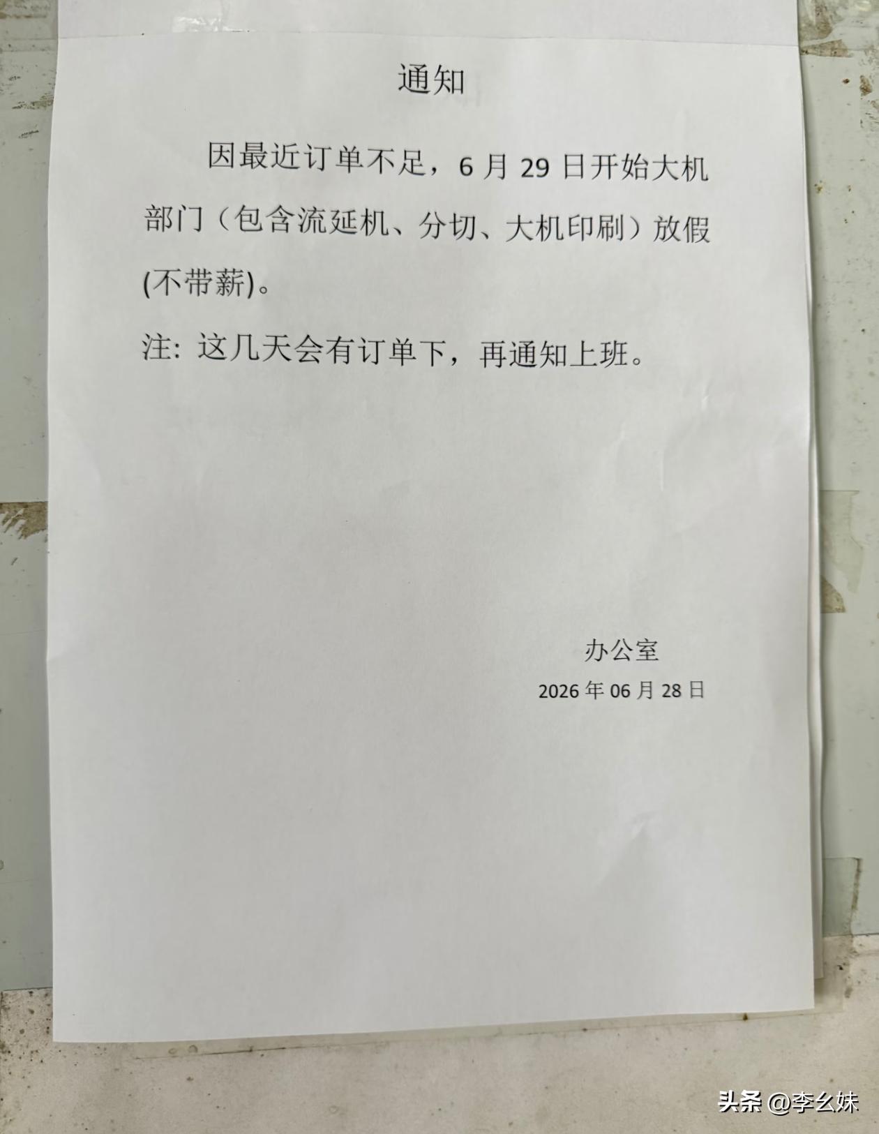 这算不算变相裁员了？