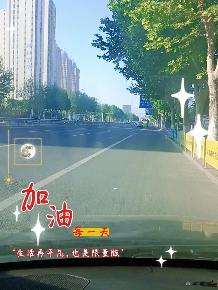 又是开车的一天