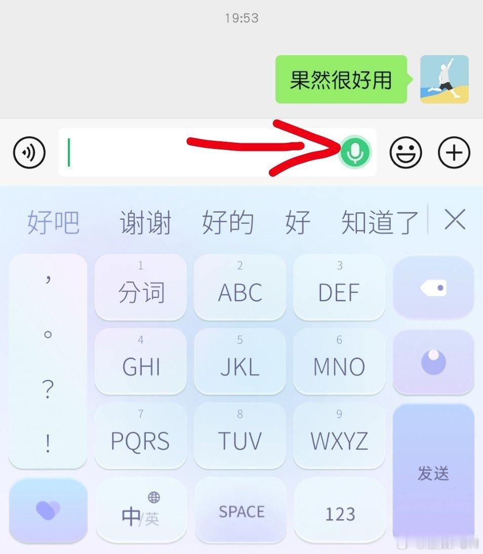 微信能自动发消息了这个就是语音转文字，然后接着说over over就把文字发出去