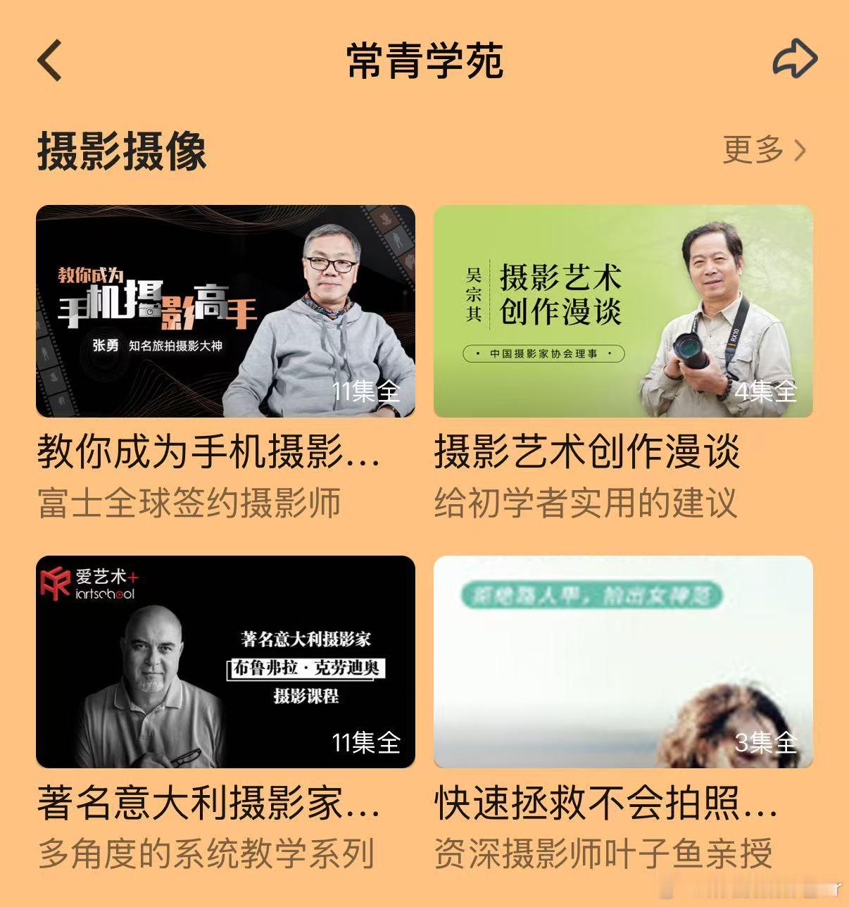 很多爸妈不是不愿学，而是找不到好资源。现在有了系统化的课程体系，晚年生活也可以很