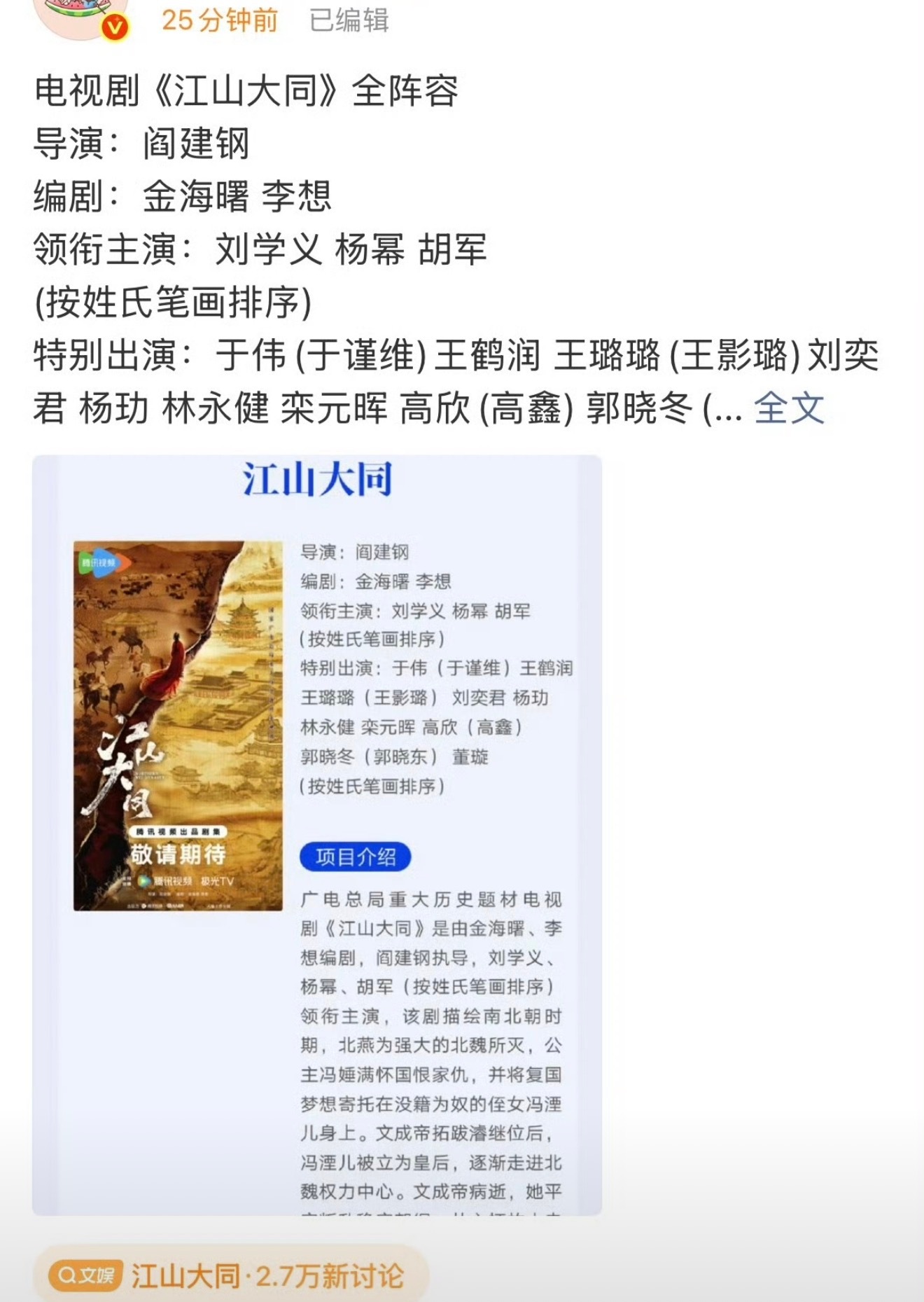 杨幂竟然没有回车刘学义 