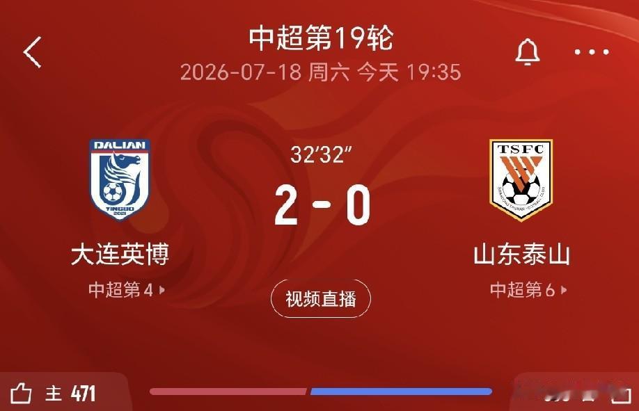 理想很丰满，现实很骨感。山东泰山主教练宿茂臻赛前新闻发布会喊话要保三争一，结果上