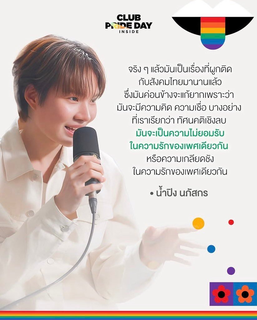 说真的这件事长期以来在泰国社会一直被误解，要扭转这种看法其实相当不容易，因为因为