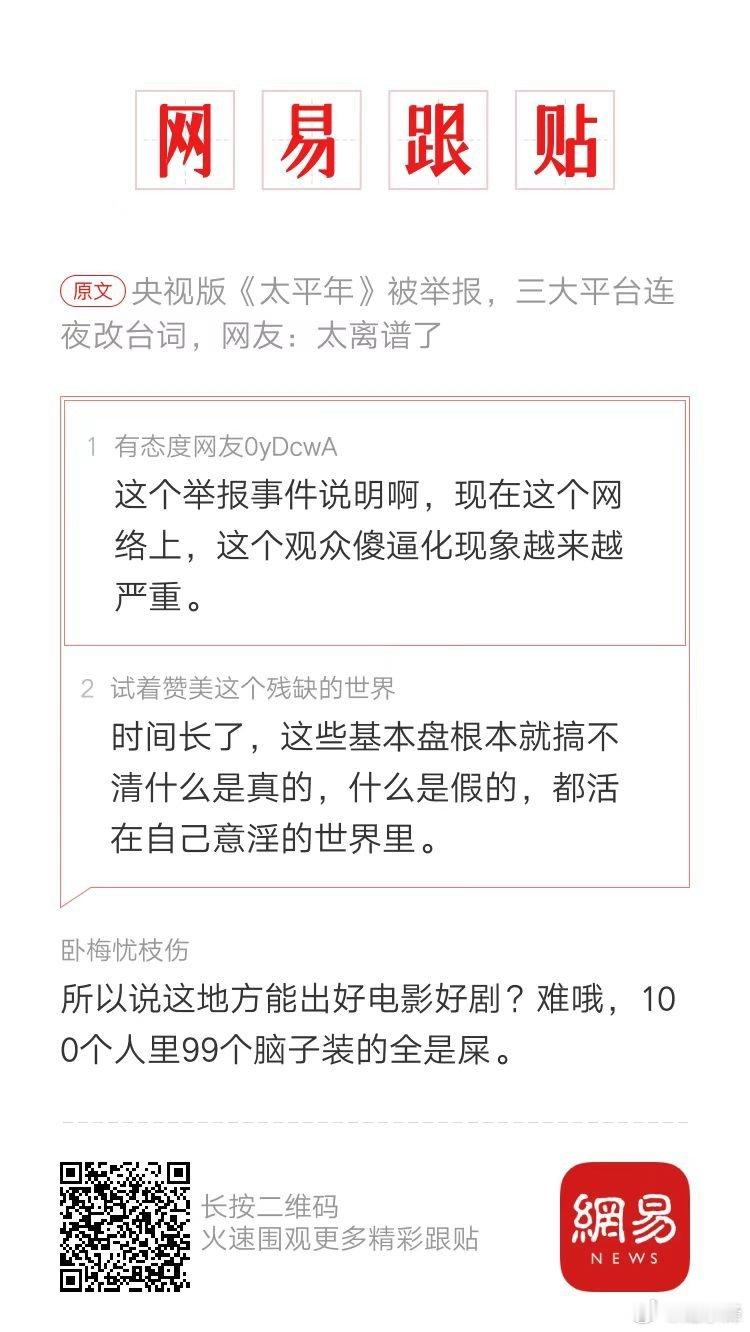 电视剧《太平年》热播。有意思的是，这部被网友称为 "需要用 AI 追剧的历史好剧
