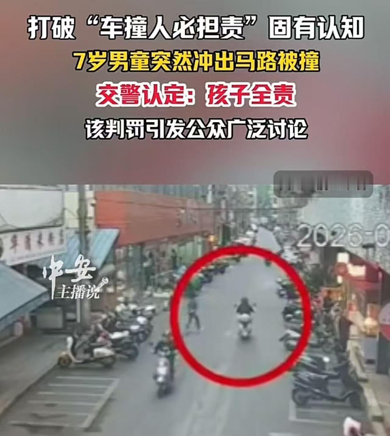 “这波交警干得太漂亮了！”7岁男童突然冲出马路，被正常行驶的电动车撞倒！家属闹着