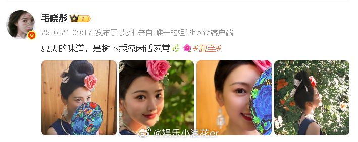 毛晓彤头上好大一朵花 好可爱好美哦！ ​​​
