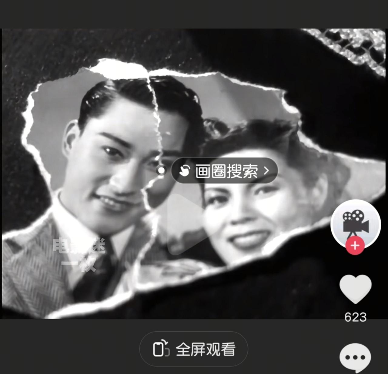 刚才看老电影《一江春水向东流》。电影演到张忠良（陶金饰）落魄到了重庆，在交际花王