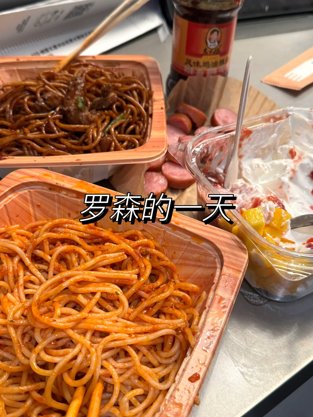 最近的一些美食分享