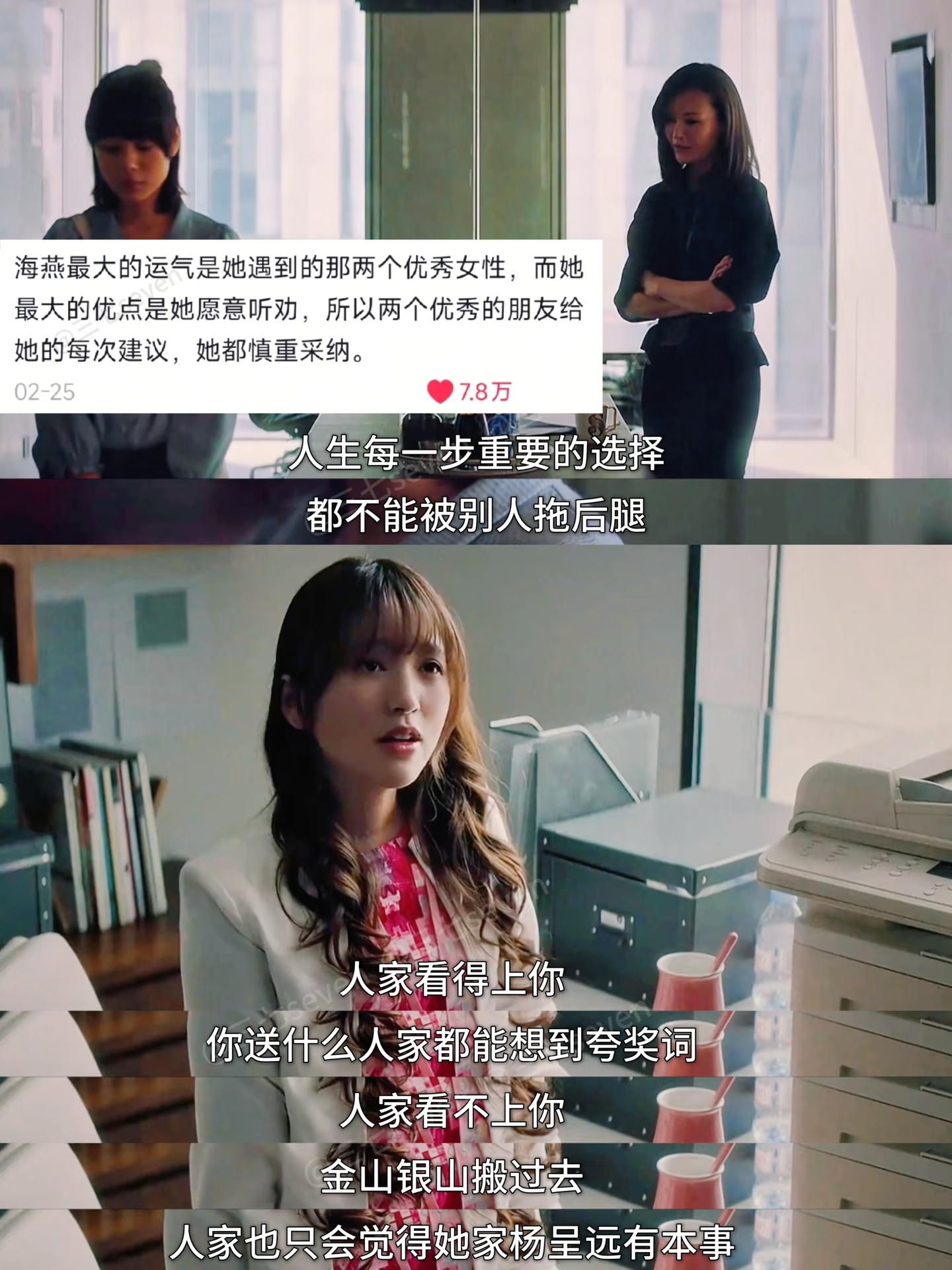 《上海女子图鉴》里的罗海燕，从小县城普通女孩，到成为上海的那10%，她最可贵之处