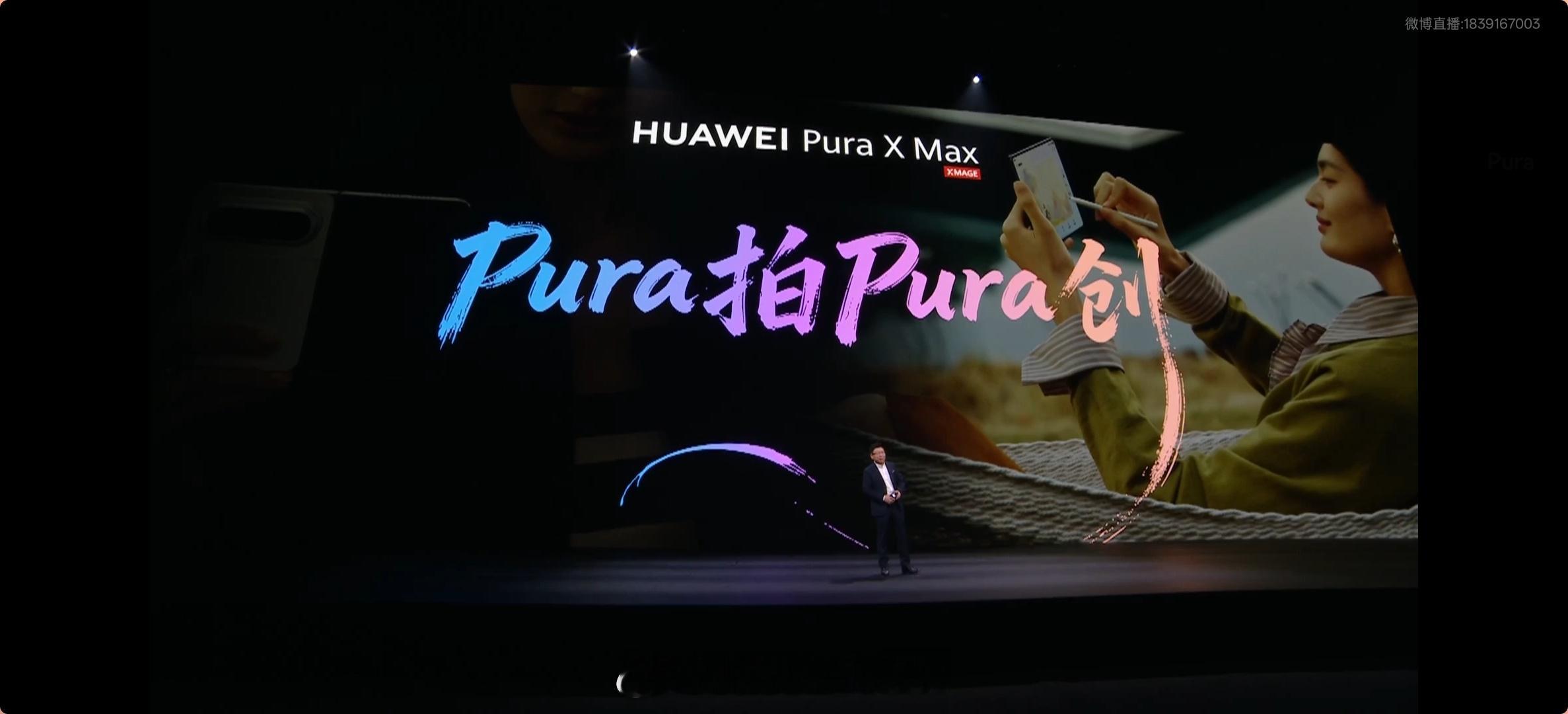 大人们时代真的变了哦这下华为的ai真的太顶了华为Pura X Max以AI灵感妙