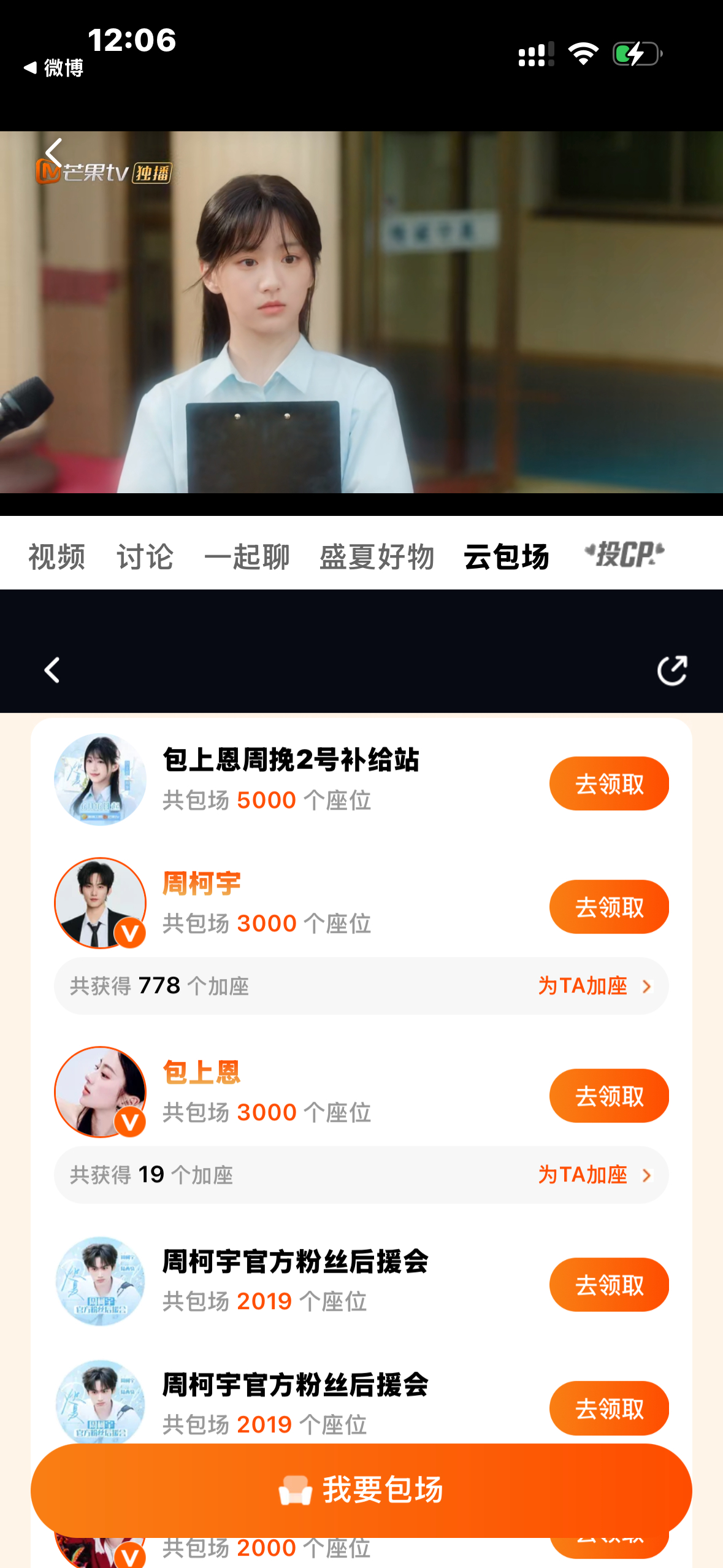 邀请你们和我一起看《炽夏》 