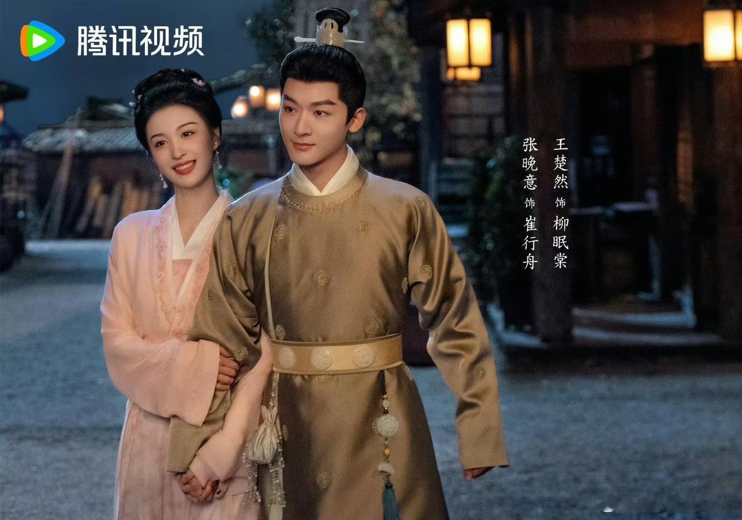 张晚意、王楚然主演电视剧《柳舟记 》越看越上头，男女主真颜狗狂欢[全力以赴] ​