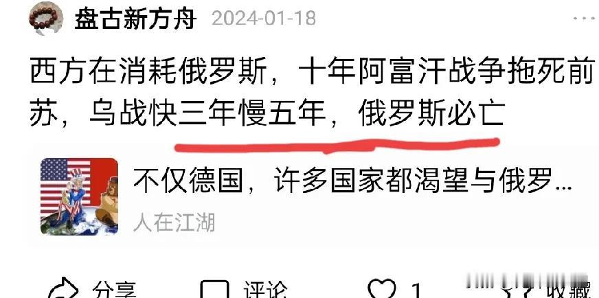 这就是当下无脑瞎嚎缅北电诈的水军账号，其之的本质货色如下图1~2，足可见其辱俄黑