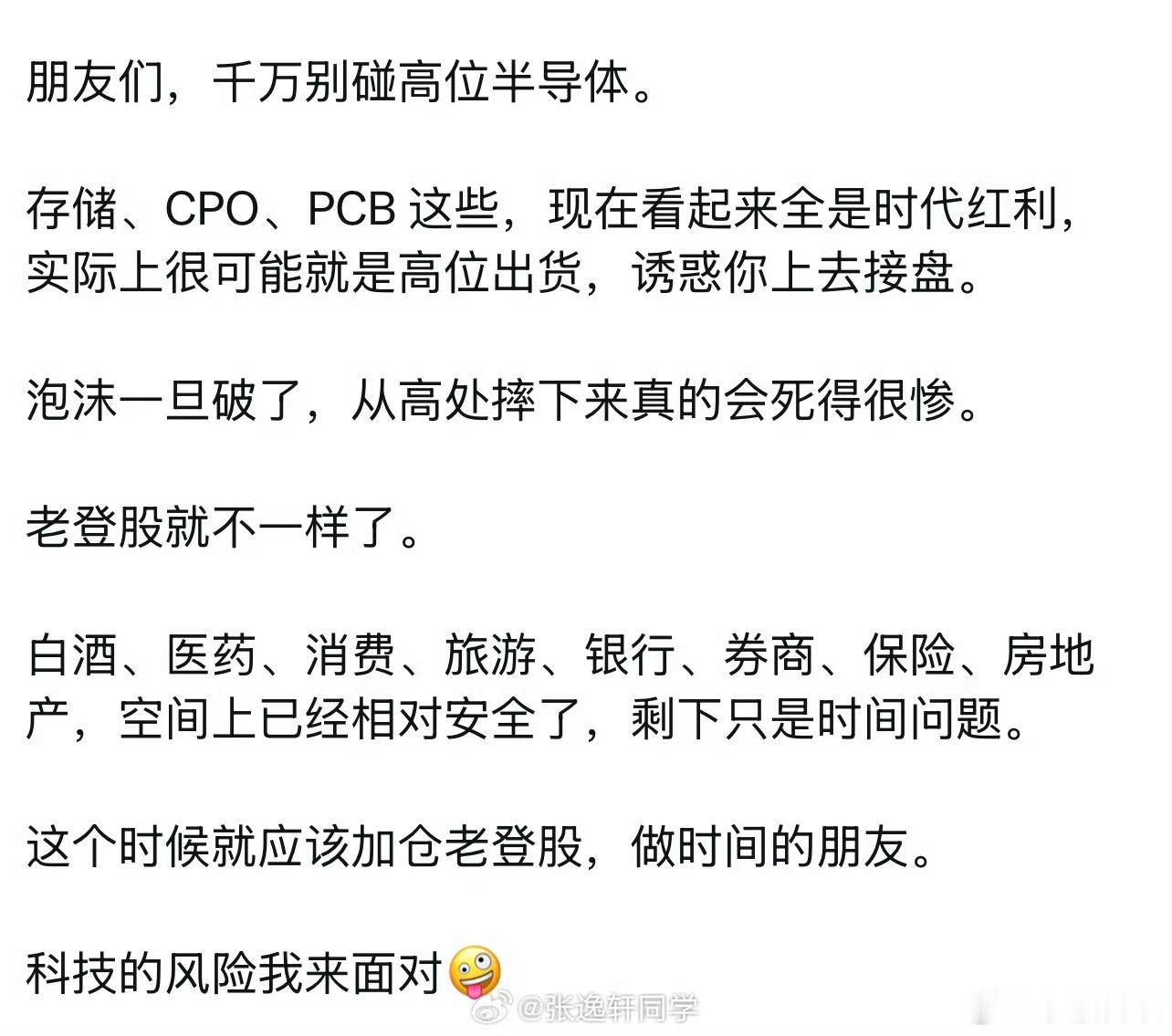 小散看盘 正确选择