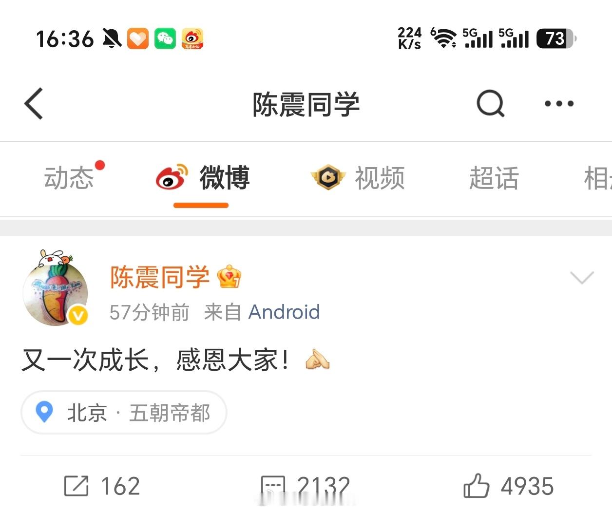 陈震复更  比较好奇恢复金V要多长时间。 