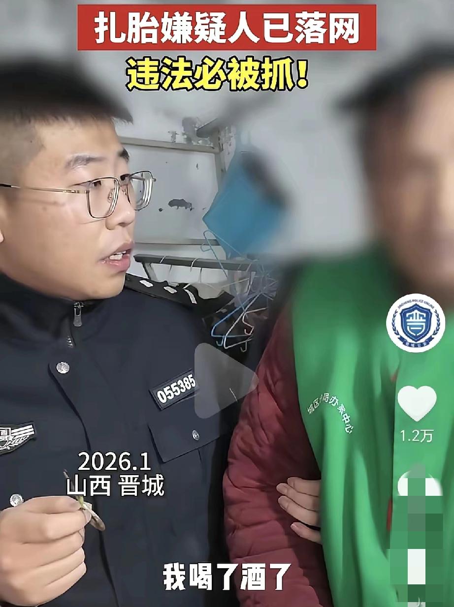 好消息！山西晋城，司徒小镇扎胎事件的罪魁祸首，已经被抓到了。打了马赛克，听声音像