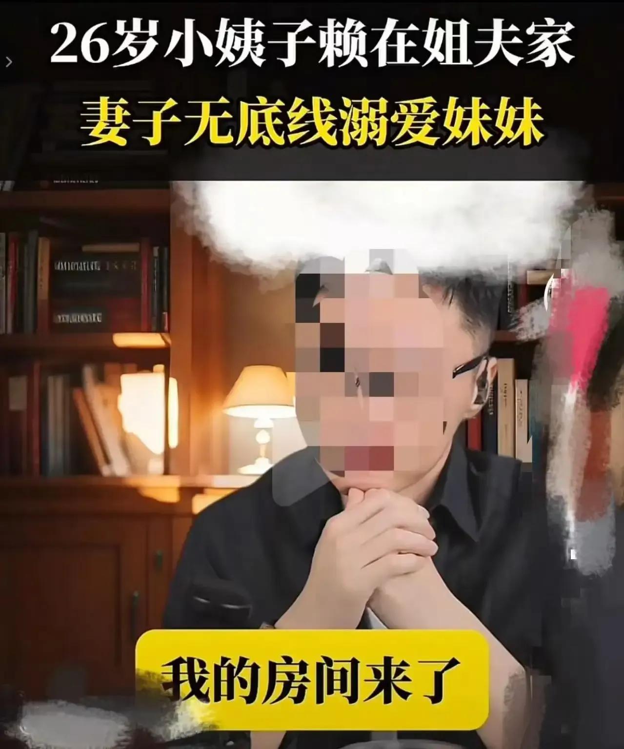 26岁小姨子赖在姐夫家一年，喝醉后还撒娇，姐夫直呼想离婚！这究竟是怎么一回事？