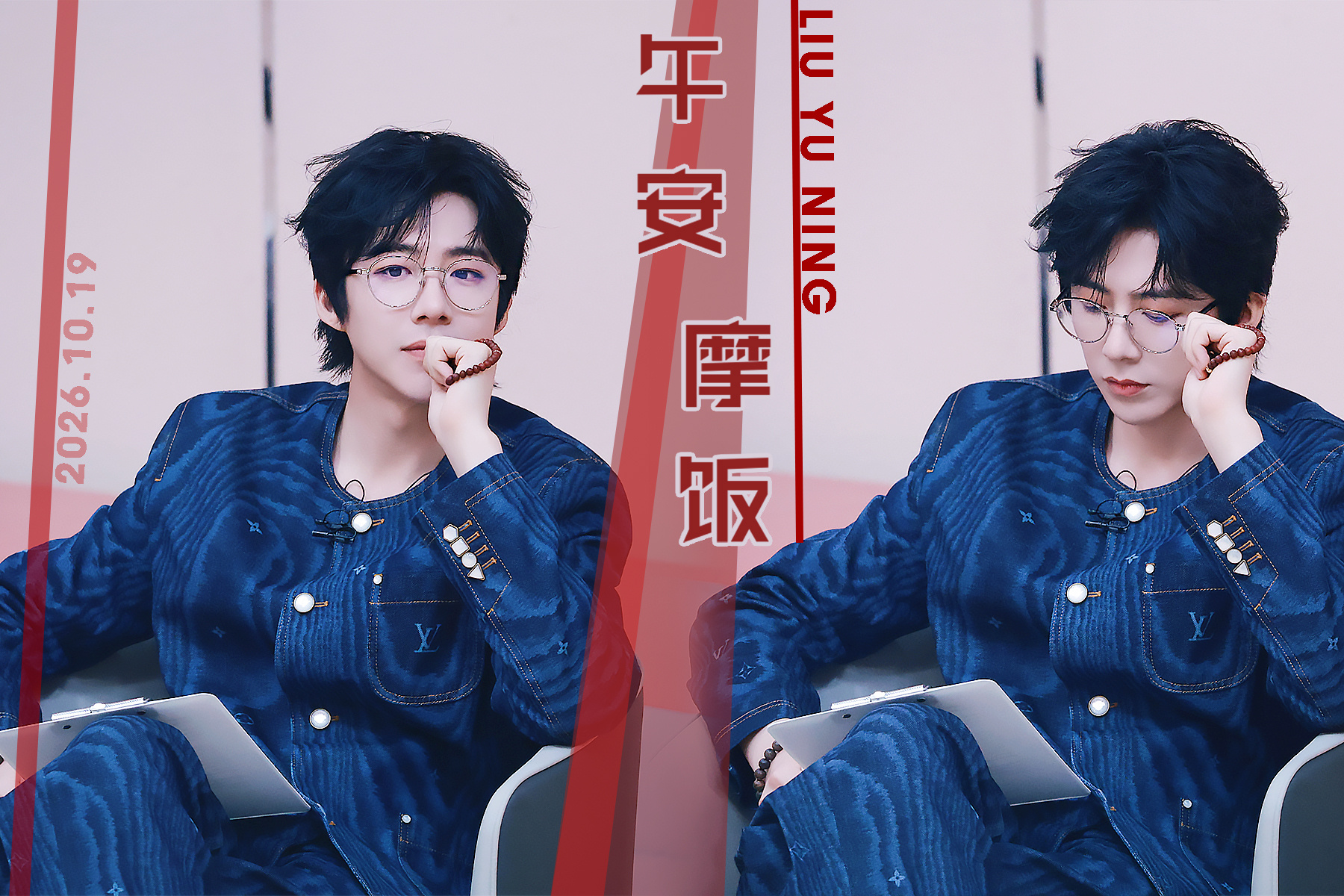 刘宇宁京东新锐代言人｜刘宇宁上好佳品牌代言人｜摩登兄弟惬意午间，偷闲片刻。蓄满电