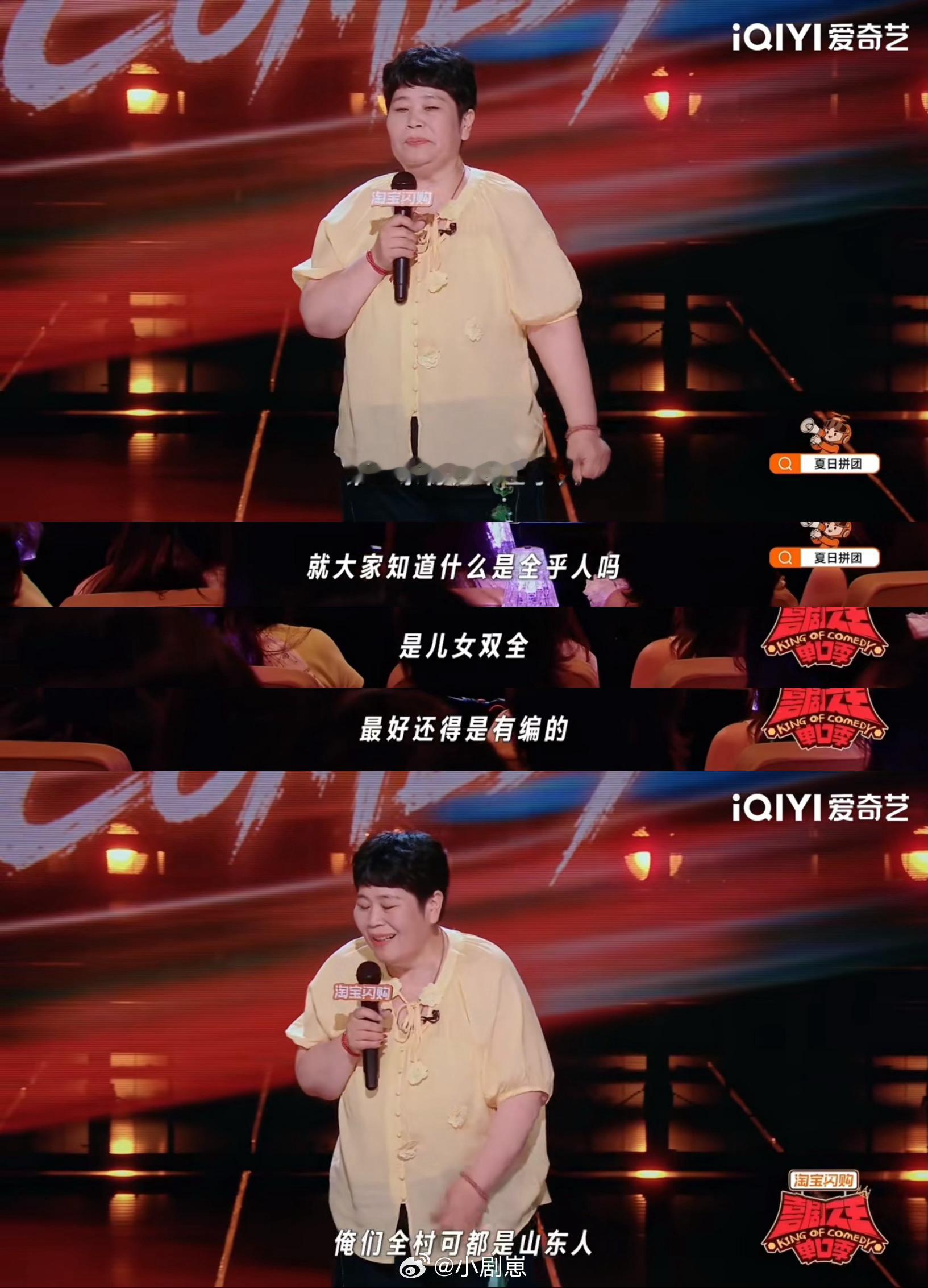 农村顶级葬礼的排面有多大喜剧之王单口季房主任这段脱口秀太有意思了，把农村豪华葬礼
