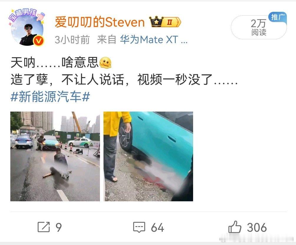 真牛逼没提示，直接没了。[融化]捂嘴巴老伎俩了。视频无了，图片也无了。新能源汽车