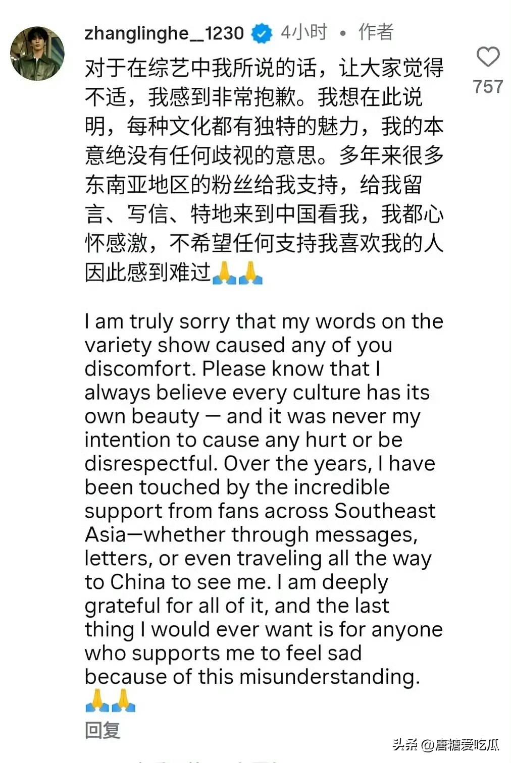 今年最差的公关出现了
那就是张凌赫团队的公关
他综艺言论被翻出来批评了，但是本来