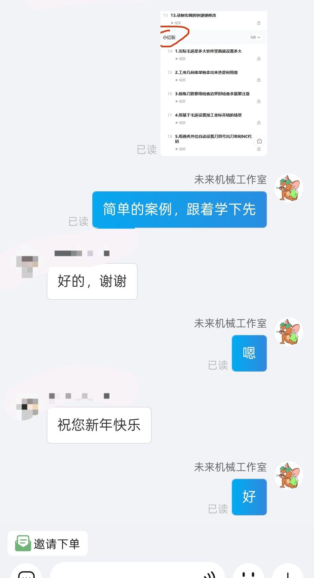 即便过年，还是有许多人在研究技术。