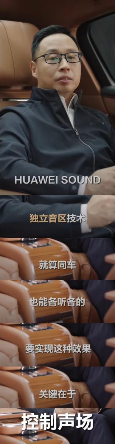 从“共享”到“独享”，华为乾崑重塑车内声音空间
从“共享”到“独享”，华为乾崑如