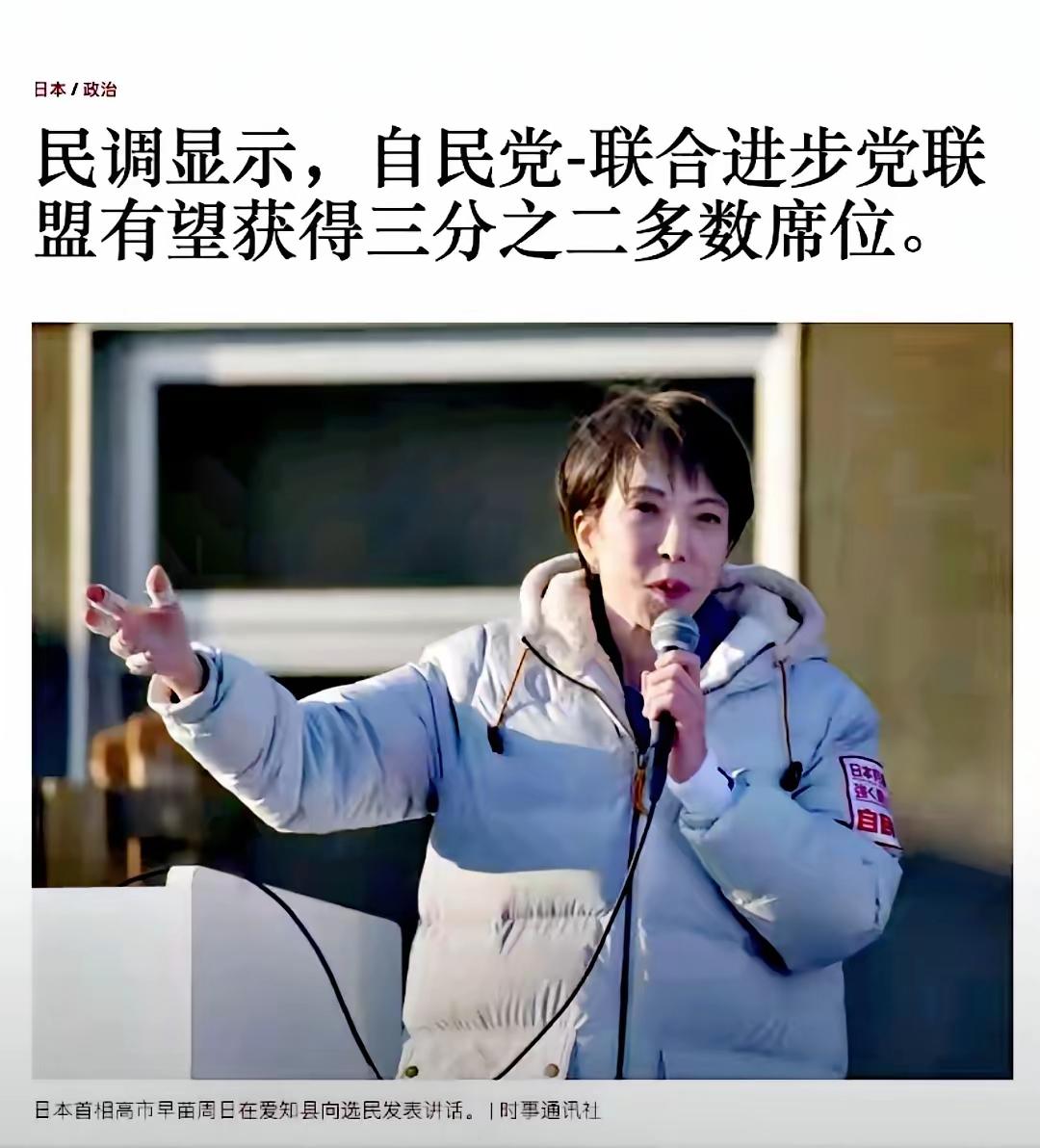 高市早苗胜局已定，不再掩饰，公然叫嚷修宪重建日军！长久以来，总有人念叨“日本政府