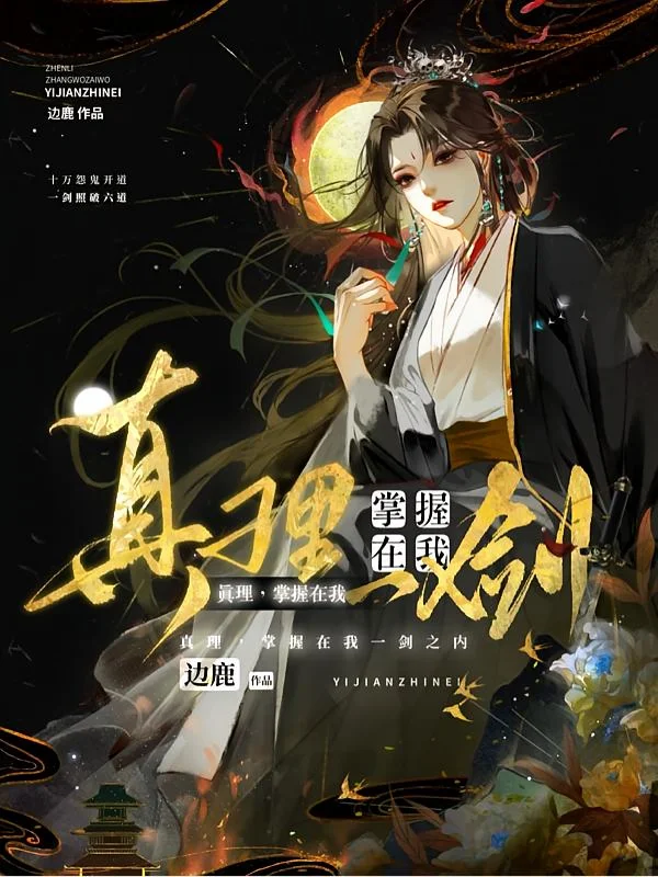 超超超好看的修仙文
