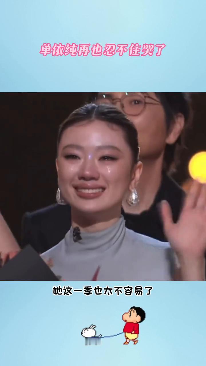 歌手2025总决赛，当得知歌王是陈楚生后，单依纯再也忍不住了，在舞台上哭了。她这