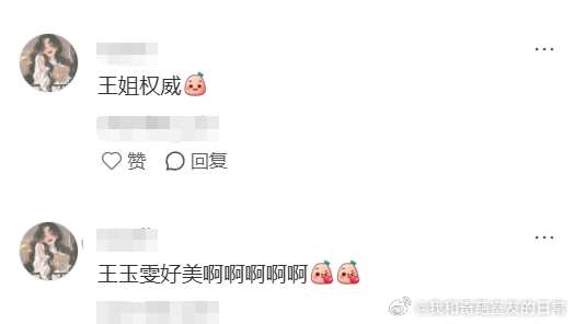 王玉雯在杭州当丘比特了 王玉雯亲手写的心愿签太有温度了，射箭中奖后幸运粉丝上台，