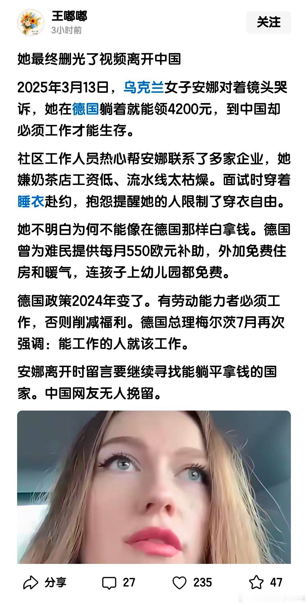 这纯粹瞎编。她没有工作签证，街道，社区不可能给她介绍工作的…… ​​​