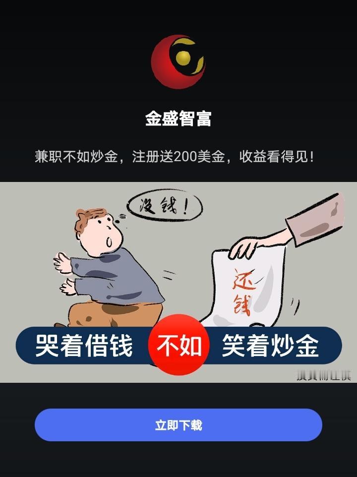 这可能是史上最傻叉的广告了，我还第一次见用污辱人来打广告的。