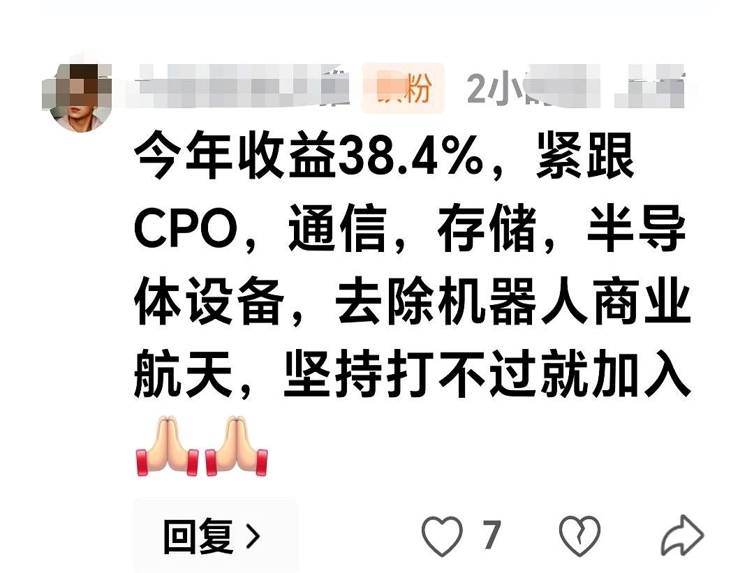 今天盘中一度冲到那么高，真的有人还敢拍着胸口说“这波稳了”吗？
你看着账户里那点