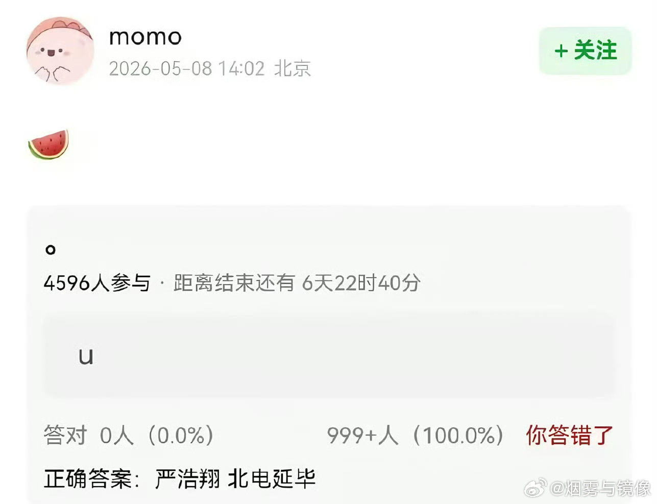 严浩翔 延毕乐子组说严浩翔要北电延毕了真的假的？这么快就到毕业了吗