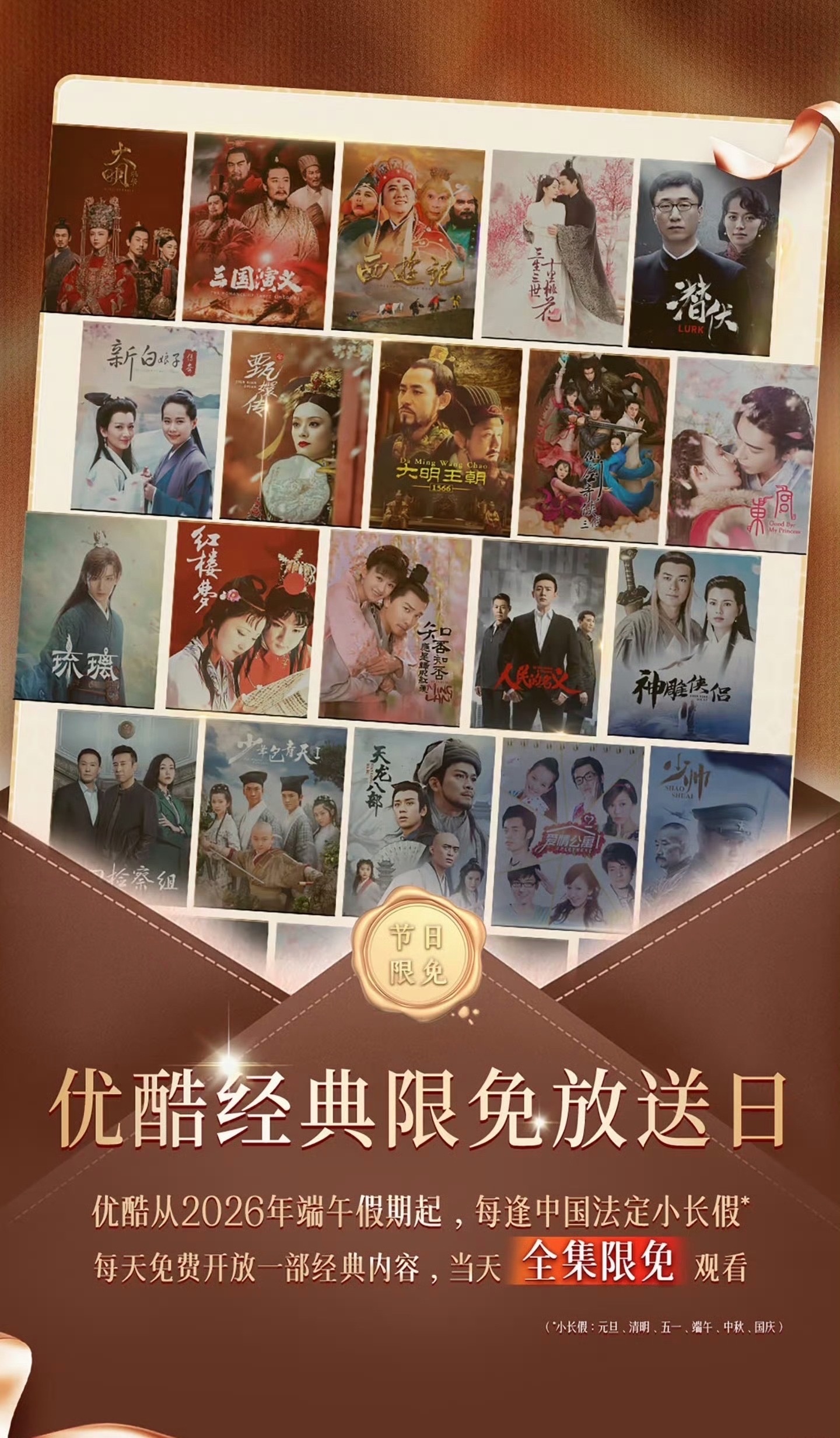 优酷经典爆剧端午限免，成毅《琉璃》赫赫在列，成毅夯爆了！伟大！ 