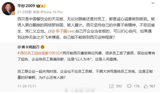 华与华老板称西贝被算计！罗永浩转发回怼：谁算计了？说不清楚就放录音了 罗永浩怒怼