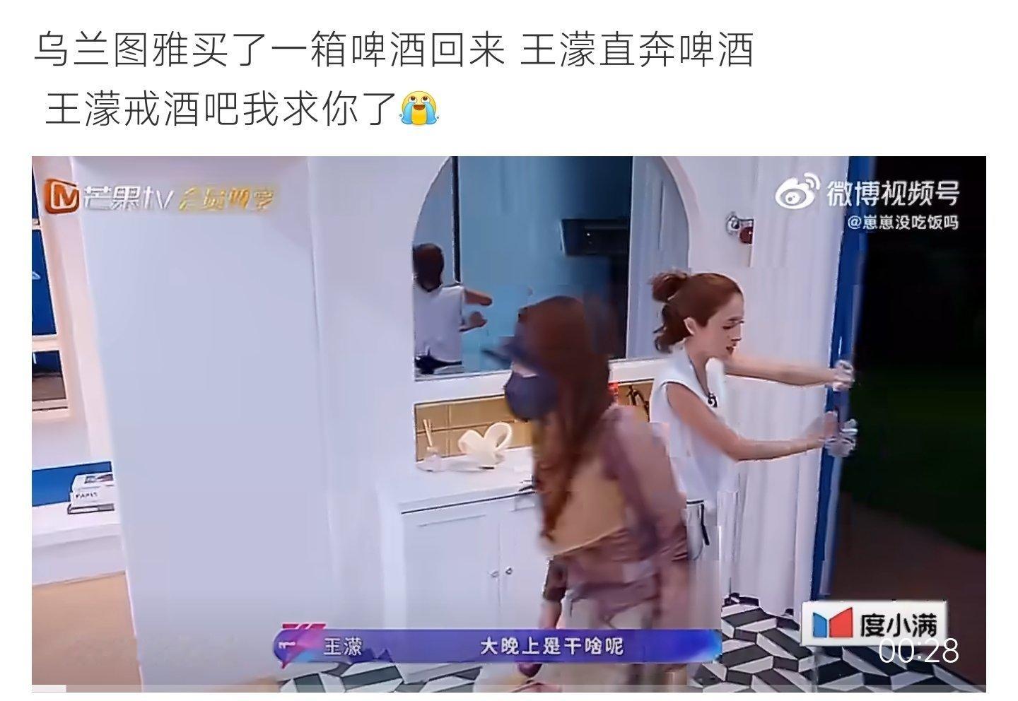 王濛戒酒吧我求你王濛看到啤酒的反应笑疯全网，濛主咱就是说，多少控制点吧！ 