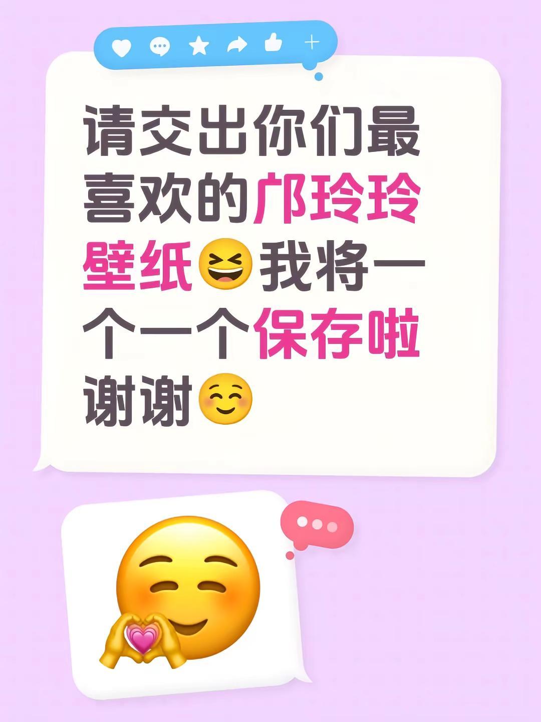 请交出你们最喜欢的邝玲玲壁纸😆我将一个一个保存啦谢谢☺️邝玲玲 lingorm