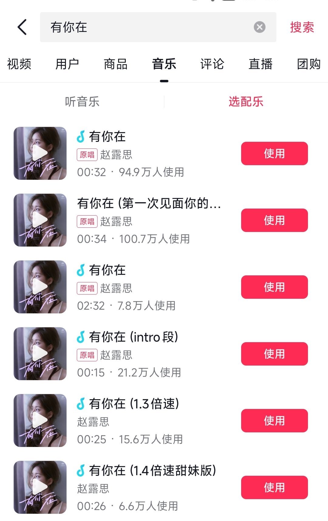 赵露思火到了哈萨克斯坦很难想象，一个演员的单曲能做到全网超800w收藏，原声使用