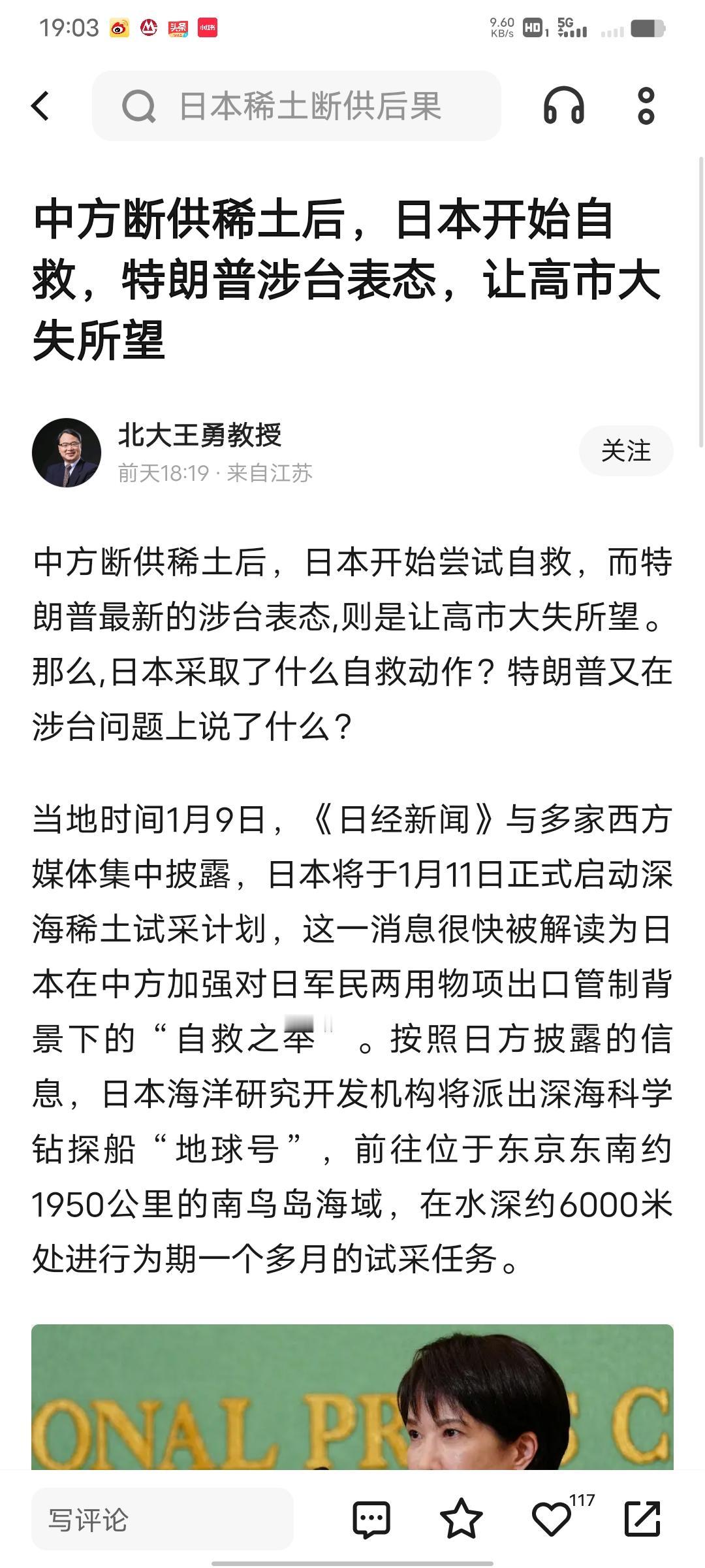 最近国际局势那叫一个热闹。中方加强对小日本军民两用物项出口管制，稀土审批收紧，这
