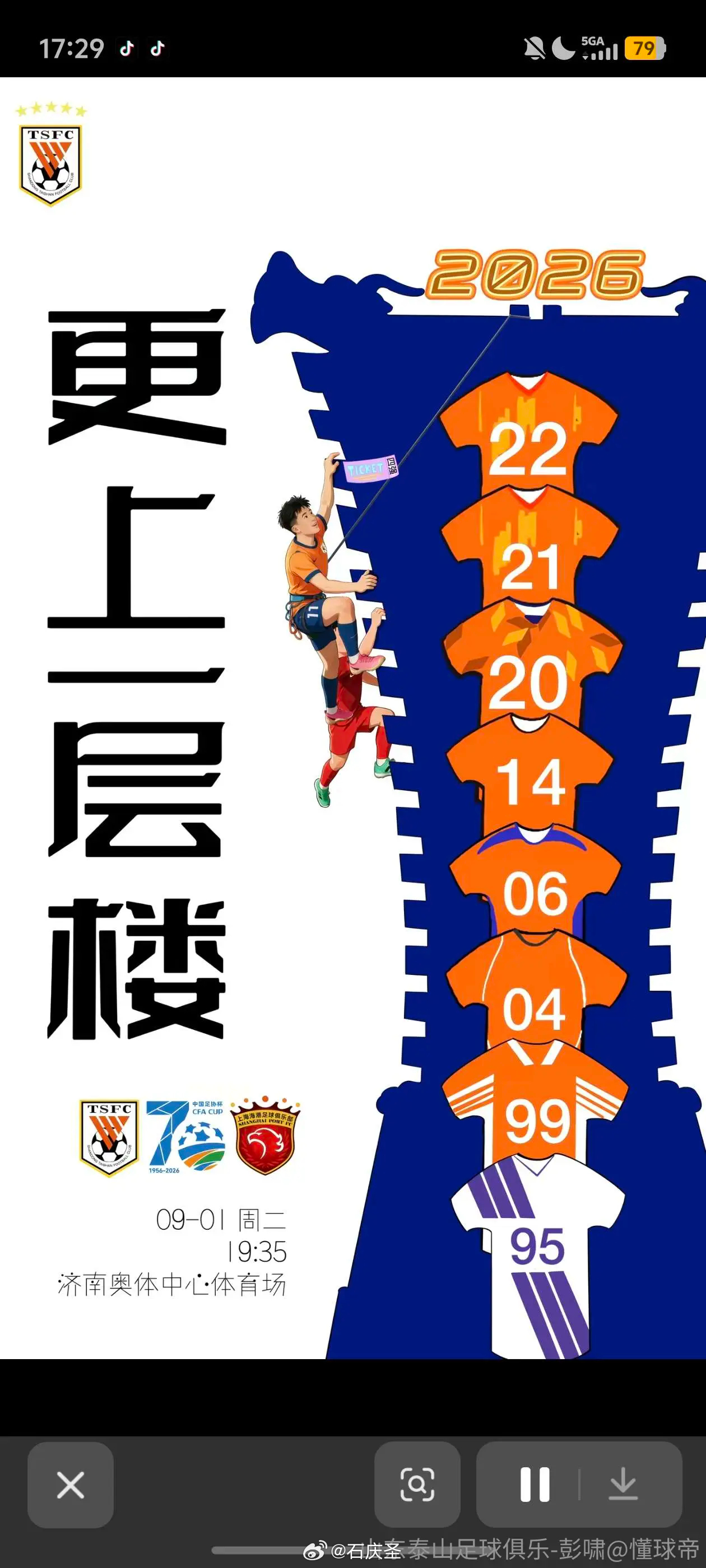 【直播贴】19点30分 咪咕 vs，欢迎关注大圣聊球[超话]大圣聊球 ​​​